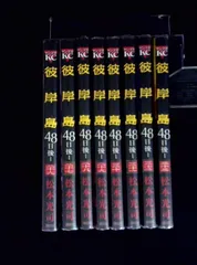 彼岸島 　65冊セット　まとめ売り 彼岸島 65冊セット まとめ売り 彼岸島 65冊セット まとめ売り 2025年