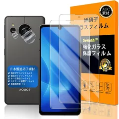 AQUOS sense8 / AQUOS sense7 ガラスフイルム Seninhi 指紋認証対応 【2枚セット 日本製素材 - 高 品質 】対応 sense 7 フイルム SH-54D / SHG11 ガラスフイルム 強化ガラス 液晶 アクオスセンス7のサムネイル