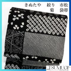 夏用 羅 手組み 松葉仕立て 名古屋帯 着物 055w p - メルカリ