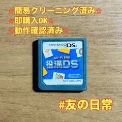 Wi-Fi対応 役満DS 49