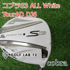 2025年最新】Cobra S3の人気アイテム - メルカリ
