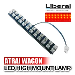 アトレーワゴン　S331G　右テールランプ　H24　点灯確認済　コイト アトレーワゴン S331G 左テールランプ H24 点灯確認済 コイト