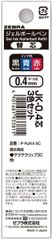 新品 ゼブラ JK-0.4芯 3色セット P-RJK4-3C 【2セット】