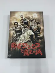 勇者ヨシヒコと魔王の城 3Dメガネ付き【E0426-008】 勇者ヨシヒコと魔王の城 3Dメガネ付き【E0426-008】 - メルカリ