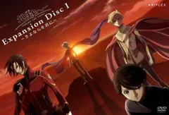 【中古】地球へ・・・ Expansion Disc I ~さよならを君に~ [DVD]（帯なし）