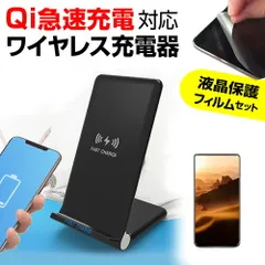 Apple iPhone SE (第3世代) [4.7インチ] ワイヤレス 急速充電器 置くだけ充電 折り畳み式  無線充電 Qi充電 と 保護フィルム セット メール便送料無料