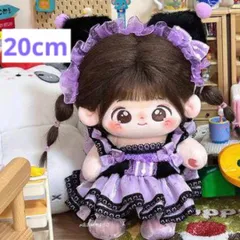【新品 未使用】20cm ぬい服パープルドレス3点セット　着せ替え　可愛い 女の子 綿人形 　ちびぬい　ちびぐるみ 　無属性　棉花娃娃 コットンドール　人気　K-POP