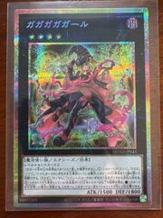 遊戯王　プリズマティックシークレット　プリシク　ガガガガガール