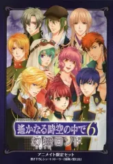 【中古】アニメムック ≪乙女ゲーム書籍≫ 遙かなる時空の中で 6 幻燈ロンド アニメイト限定セット 書き下ろしショートストーリー「接吻ノ思ヒ出」