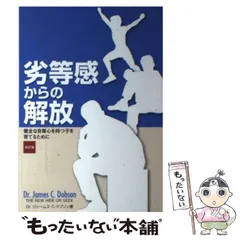 【中古】 やくそくの愛/ファミリー・フォーラム・ジャパン/ジャネット・オーク 2025年最新】ファミリーフォーラムジャパンの人気アイテム