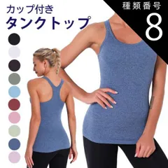 種類8：ミントグリーン/Mサイズ ヨガウェア トップス カップ付き タンクトップ ブラトップ レディース ブラ ショートトップ  ホットヨガ スポーツ ルームウェア インナー リブ柄 ストレッチ SW432T