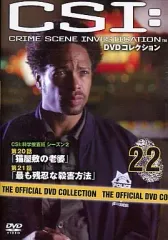 2025年最新】ディアゴスティーニ CSIの人気アイテム - メルカリ