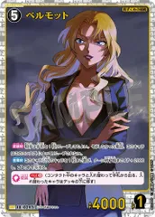 状態B ベルモット B02086P SRP 名探偵コナンカードゲームのサムネイル