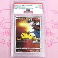 2025年最新】レッドのピカチュウpsa10の人気アイテム - メルカリ 2025年最新】レッドのピカチュウpsa10の人気アイテム - メルカリ