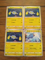 チョンチー ランターン セット - メルカリ