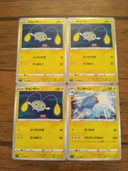 2025年最新】チョンチーの人気アイテム - メルカリ