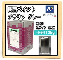 2023年最新】塗料 関西ペイントの人気アイテム - メルカリ