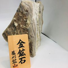 6708 新潟県産 姫川石 『龍棲洞』桐箱付 水石 盆栽 - メルカリ
