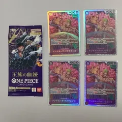 ドンキホーテ・ドフラミンゴ（OP10-071）SR４枚＋王族の血統１パックセット