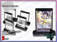 ワンピースカード 黒色 リバーシブル高級マグネットローダー 専用スタンド付き 5セット35PT UVカット97％ ONE OIECE CARD マグネットローダースリーブ付き