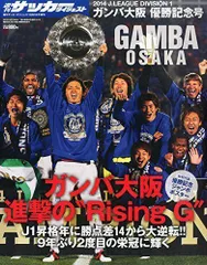 2023年最新】週刊サッカーマガジンの人気アイテム - メルカリ