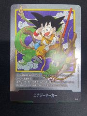 △ドラゴンボール エナジーマーカー E-42 孫悟空 表紙絵 - メルカリ