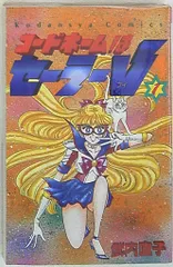 2026年最新】セーラーv 漫画の人気アイテム - メルカリ