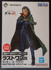 BANDAI SPIRITS 이치 반 쿠지 원피스 혁명의 불꽃 라스트 원상 원숭이 D 드래곤 메탈릭 컬러 ver. MASTERLISE