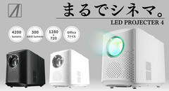 エアリア LEDプロジェクター フルHD160インチ対応 4200ルーメン MS-PJHD04 BK/ブラック