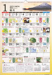 大特価★☆高橋書店 2023年 カレンダー 壁掛け 歳時記 A3 E551
