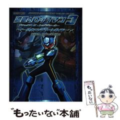 漫画兵器 サイバーコミックス 03 CYBER COMICS 3巻初版 初刷 - メルカリ