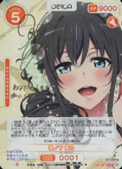 プレメモ　雪ノ下雪乃　直筆サイン　早見沙織　俺ガイル完 Amazon.co.jp: osica 俺ガイル 雪ノ下雪乃 早見沙織 直筆サイン