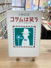 2024年最新】評判記の人気アイテム - メルカリ