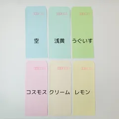 【単色】カラー封筒 長形4号 40枚入 ×4P分 =160枚