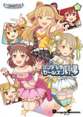 吉尾アキラ　アクスタ　セット　※バラ売り可(セット毎) キャラアクリルフィギュア「白雪姫にくちづけ」06/吉尾アキラ
