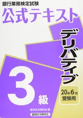 2026年最新】デリバティブ3級の人気アイテム - メルカリ