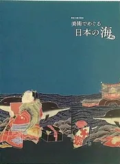 2025年最新】横須賀美術館の人気アイテム - メルカリ