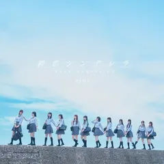 2025年最新】初恋シンデレラの人気アイテム - メルカリ