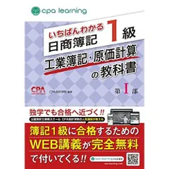 USCPA FAR日本会計士、簿記1級取得者向け長短期合格セット 2025年最新】cpa 簿記1級の人気アイテム - メルカリ