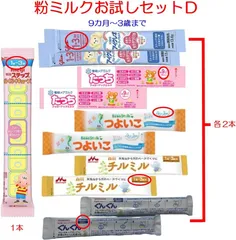 年最新1歳 粉ミルクの人気アイテム メルカリ