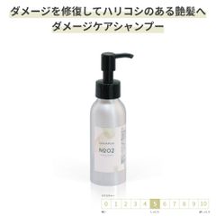 サロン専売 ダメージケア シャンプー 100ml [GRACE HOME BEAUTY No.02] コラーゲン アミノ酸 ナノ化ケラチン 配合 高保湿 サロン品質 サロンシャンプー