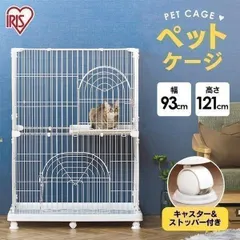2026年最新】ペットゲージ 2段の人気アイテム - メルカリ