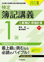 2024年最新】原価計算 岡本清の人気アイテム - メルカリ