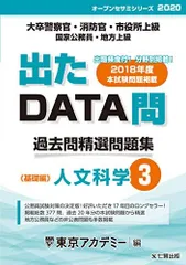 2023年最新】出たDATA問の人気アイテム - メルカリ