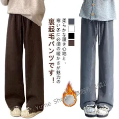 【新品未使用】裏ボア パンツ レディース きれいめ ワイドパンツ ゆるパンツ ストレートパンツ 裏起毛 ハイウエスト 冬 コーデュロイパンツ 秋冬 秋 大きいサイズ phjj49