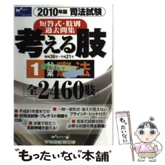 2024年最新】憲法の時間の人気アイテム - メルカリ