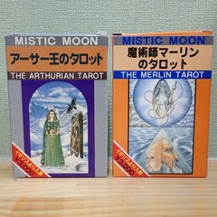 2309d3-50★アーサー王のタロット／魔術師マーリンのタロット