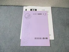 2025年最新】グノーブル テキストの人気アイテム - メルカリ