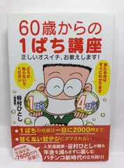 【中古】 パチンコロード ２/日本文芸社/谷村ひとし 中古】 パチンコロード 2/日本文芸社/谷村ひとし パチンコ 谷村
