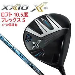 ゼクシオ エックス 2024 ドライバー ヘッド xxio X 10.5 美品 XXIO ゼクシオ eks （2024） 10.5° ドライバー ヘッドのみ 中古